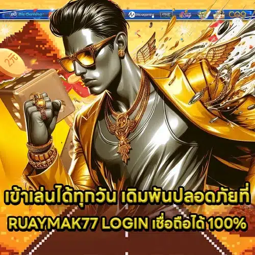 RUAYMAK77 LOGIN (2) RUAYMAK77 LOGIN (2)
