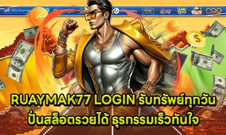 RUAYMAK77 LOGIN Cover RUAYMAK77 LOGIN Cover